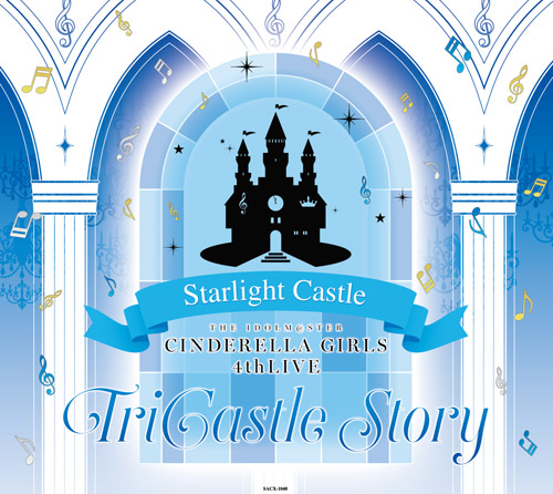 Starlight Castle - CDジャケット