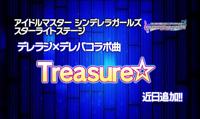 Treasure☆ 告知