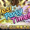 【デレステ】イベント「Yes! Party Time!!」発表！限定SRは櫻井桃華と佐々木千枝！