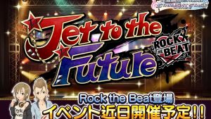 【デレステ】イベント新曲「Jet to the Future」発表！限定SRは多田李衣菜と木村夏樹！